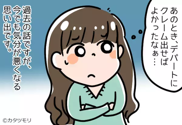 結婚式ドレスの試着時『よく褒めてくれた店員』。一度保留にすると言うと…→店員の”豹変した言動”で最悪の結末が！！