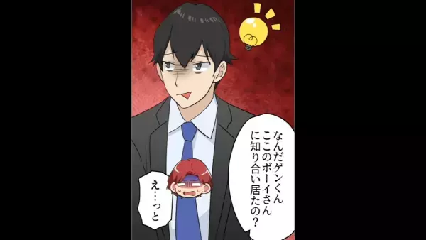 『知り合いいたの？』“ラーメン屋での迷惑客”に遭遇したのは【まさかの場所】で！？復讐を受けた男の末路にスッキリ！