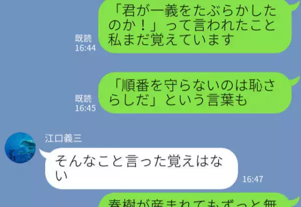 義父『同居するぞ！』嫁『弟夫婦はどこに！？』突然の“同居要請”に大パニック！【身勝手な理由】で振り回した義父の末路…