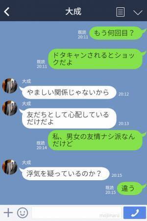 元カノ最優先でデートをドタキャンする彼氏！？不満を伝えると“反省ゼロ”の【衝撃発言】に唖然…！