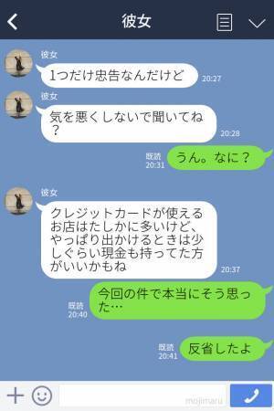 彼氏『どうして…クレカが使えない！』高級ディナーデートでトラブル発生！帰宅後、彼女の【態度】がなんだかおかしい…？
