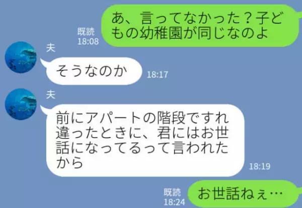 鍵を閉め忘れたら…“無断で”ママ友親子が部屋に！？非常識ママの“最低すぎるお願い”に頭を抱える…！