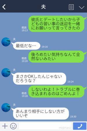 鍵を閉め忘れたら…“無断で”ママ友親子が部屋に！？非常識ママの“最低すぎるお願い”に頭を抱える…！
