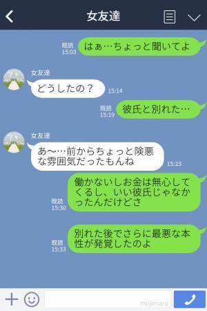 元彼『あげたバッグ返せよ』『やっぱりいい』嫌な思い出が詰まったバッグを売りに行った結果⇒ドケチ元彼の“衝撃行動”が発覚しイライラMAX！！