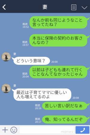 妻『仕事で県外に行ってくる』夫「子どもも一緒に？」妻の浮気発覚で離婚した夫婦⇒数か月後、妻の“無責任な言動”に引いた…！