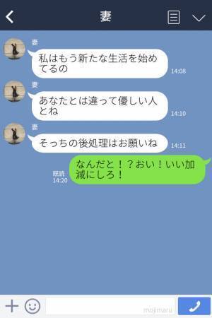 妻『仕事で県外に行ってくる』夫「子どもも一緒に？」妻の浮気発覚で離婚した夫婦⇒数か月後、妻の“無責任な言動”に引いた…！
