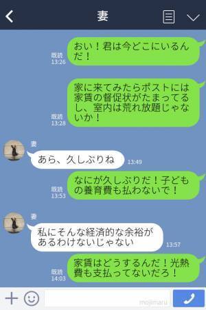 妻『仕事で県外に行ってくる』夫「子どもも一緒に？」妻の浮気発覚で離婚した夫婦⇒数か月後、妻の“無責任な言動”に引いた…！