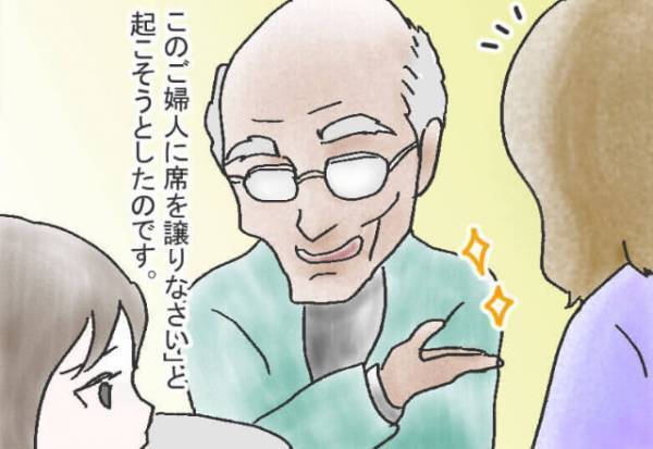 つわりに苦しむバス車内で…男性「席を譲りなさい」！？⇒マダムの“気の利いた一言”に救われた…