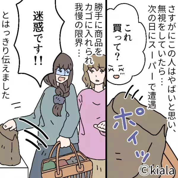 ママ友「子育て給付金入ったなら…」→”ランチの奢り”を要求！？即座に逃げるも…夜に”送られてきたモノ”にゾワッ。