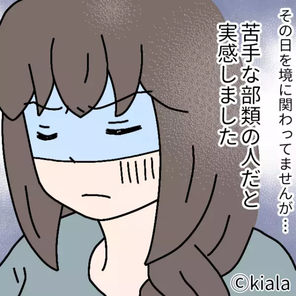 ママ友「子育て給付金入ったなら…」→”ランチの奢り”を要求！？即座に逃げるも…夜に”送られてきたモノ”にゾワッ。