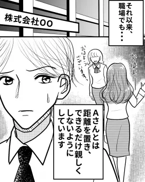 『ねぇ知ってる？新卒の子さぁ…』憧れの同僚女性を食事へ誘うと…衝撃暴露の嵐！？→“恐ろしすぎる本性”に身の毛がよだつ…！