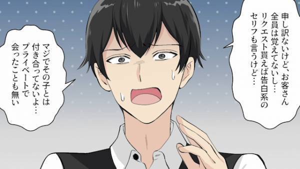 『付き合ってないよ、だって…』友達彼氏の正体は“コンカフェ店員”だった…！？推しに狂った友達は【現実】を突き付けられる…【漫画】