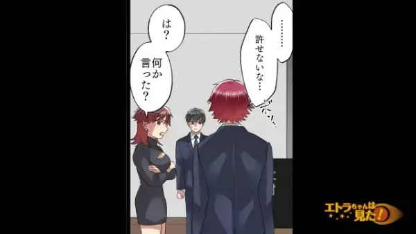 夫『許せない…』『は？何？』祖母の葬式に“ミニスカ&ピンヒール”で登場した非常識嫁…！？“数多の問題行動”にレッドカード！！