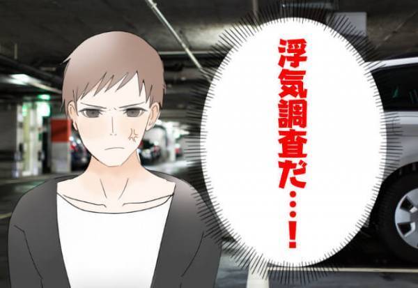 『これが“プロの力”！？』嫁の浮気調査を興信所に依頼…→後日、渡された【ひとつの冊子】で確信へと変わる…！