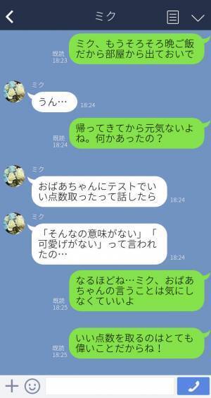 『女が勉強できてもね』大卒の嫁にイヤミな義母…孫に放った【一言】がきっかけで、嫁は“隠し続けていた事実”を切り出す…！？