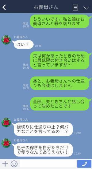 『女が勉強できてもね』大卒の嫁にイヤミな義母…孫に放った【一言】がきっかけで、嫁は“隠し続けていた事実”を切り出す…！？