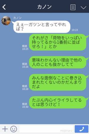 【スカッと】『荷物が多いから先行かせて！』バスの待ち列に割り込む女…→“意外な出来事”で罰が当たった！？