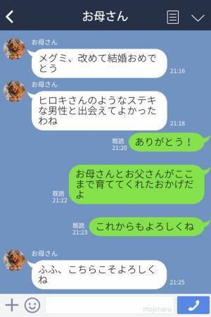 結婚式の食事会に『普段着で参加』する義家族！？事前のお願いも無視した“身勝手な行動”でシラけた空気に…