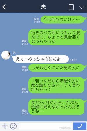 顔面蒼白の女性に「席を譲れ」と言う男性⇒“マダムの一言”で【まさかの事実】が発覚し、心が救われた…