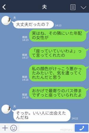 顔面蒼白の女性に「席を譲れ」と言う男性⇒“マダムの一言”で【まさかの事実】が発覚し、心が救われた…
