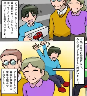 義家族と出かけると…“嫁のランチ”だけ用意されなかった！？白々しい【嫌がらせ】に悲しみを隠せない…！