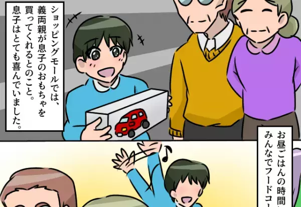 義家族と出かけると…“嫁のランチ”だけ用意されなかった！？白々しい【嫌がらせ】に悲しみを隠せない…！