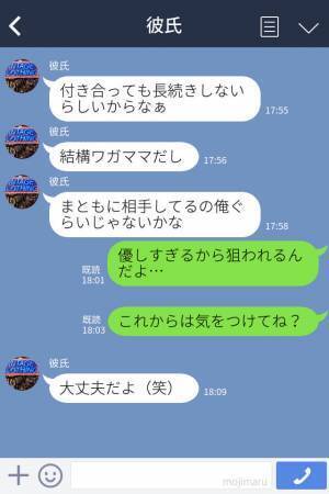 『私よりあの子とLINEしてる…！』女友達と距離が近い彼氏⇒彼女の不満に聞く耳持たず！？“その場しのぎ”な対応に不満…