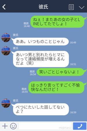 『私よりあの子とLINEしてる…！』女友達と距離が近い彼氏⇒彼女の不満に聞く耳持たず！？“その場しのぎ”な対応に不満…