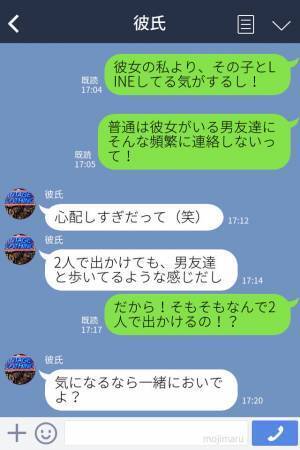 『私よりあの子とLINEしてる…！』女友達と距離が近い彼氏⇒彼女の不満に聞く耳持たず！？“その場しのぎ”な対応に不満…