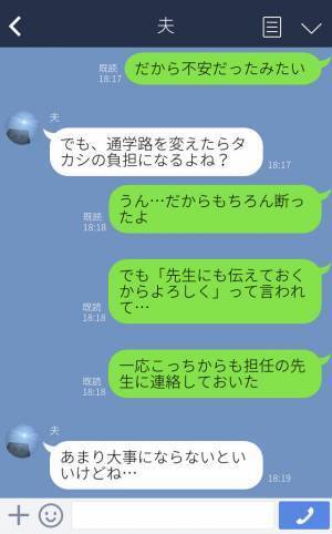 ママ友『うちの子と登校して！』『地区違うのに！？』入学式で出会ったママ友⇒“わが子最優先”なお願いに先行きが不安…