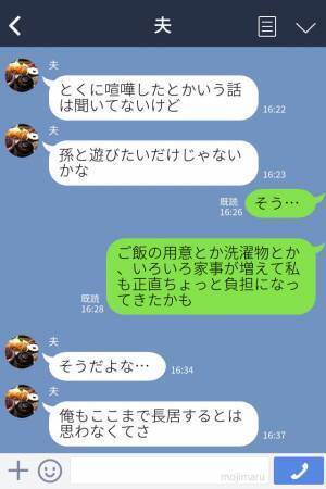 『いつまでいるの？』アポなし訪問後【1週間以上】滞在する義母…→“気まぐれな行動”に振り回されてばかり！？