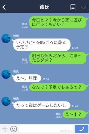 『夜には帰ってね』家に泊まるのを“断固拒否”する彼氏…⇒無神経な口うるささに彼女もウンザリ…