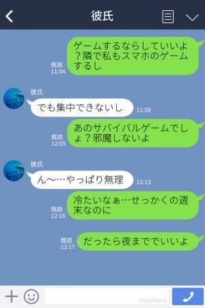 『夜には帰ってね』家に泊まるのを“断固拒否”する彼氏…⇒無神経な口うるささに彼女もウンザリ…