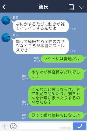 『夜には帰ってね』家に泊まるのを“断固拒否”する彼氏…⇒無神経な口うるささに彼女もウンザリ…
