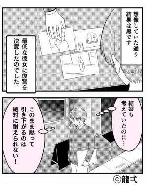 結婚を考えている彼女、週末は連絡がつかず…？探偵を雇った結果→“最低な裏切り行為”に復讐を決意！！