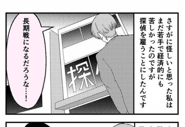 結婚を考えている彼女、週末は連絡がつかず…？探偵を雇った結果→“最低な裏切り行為”に復讐を決意！！