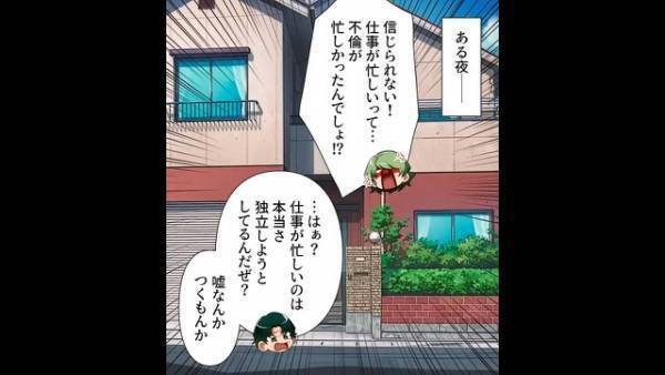 『社会に出たこともないくせに』父が仕事のパートナーと浮気…！？→当然激怒する母を“トンデモ理論”でねじ伏せる！？【漫画】