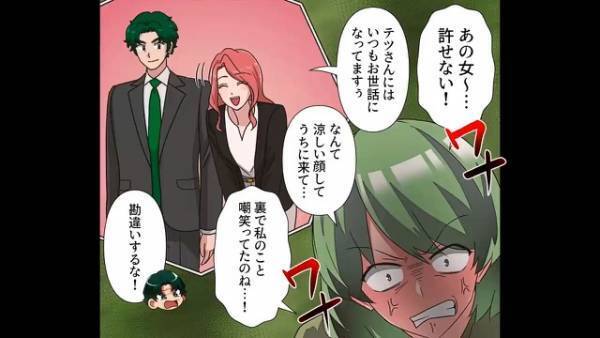 『社会に出たこともないくせに』父が仕事のパートナーと浮気…！？→当然激怒する母を“トンデモ理論”でねじ伏せる！？【漫画】