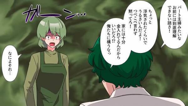 『社会に出たこともないくせに』父が仕事のパートナーと浮気…！？→当然激怒する母を“トンデモ理論”でねじ伏せる！？【漫画】