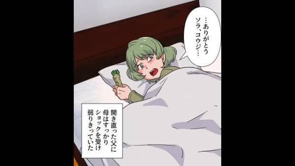 反抗期の娘「ババアのくせに悲劇のヒロインかよ（笑）」母に対して爆弾発言！？→“衝撃の暴露”も飛び出し場が凍る…【漫画】