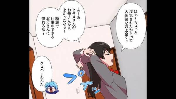 反抗期の娘「ババアのくせに悲劇のヒロインかよ（笑）」母に対して爆弾発言！？→“衝撃の暴露”も飛び出し場が凍る…【漫画】
