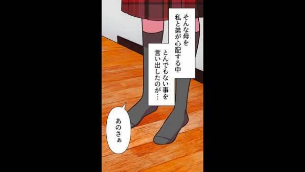 反抗期の娘「ババアのくせに悲劇のヒロインかよ（笑）」母に対して爆弾発言！？→“衝撃の暴露”も飛び出し場が凍る…【漫画】