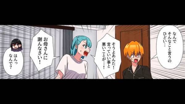 反抗期の娘「ババアのくせに悲劇のヒロインかよ（笑）」母に対して爆弾発言！？→“衝撃の暴露”も飛び出し場が凍る…【漫画】