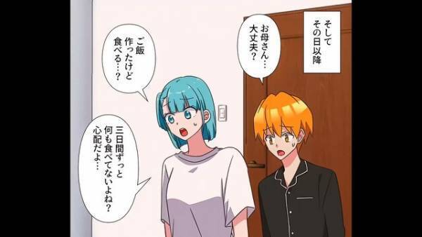 反抗期の娘「ババアのくせに悲劇のヒロインかよ（笑）」母に対して爆弾発言！？→“衝撃の暴露”も飛び出し場が凍る…【漫画】