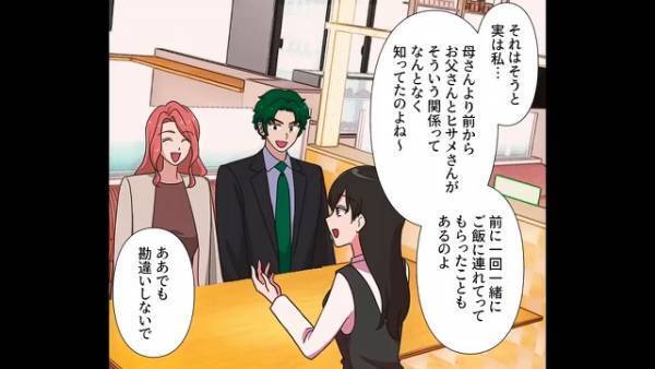 反抗期の娘「ババアのくせに悲劇のヒロインかよ（笑）」母に対して爆弾発言！？→“衝撃の暴露”も飛び出し場が凍る…【漫画】