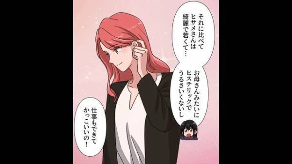 反抗期の娘「ババアのくせに悲劇のヒロインかよ（笑）」母に対して爆弾発言！？→“衝撃の暴露”も飛び出し場が凍る…【漫画】