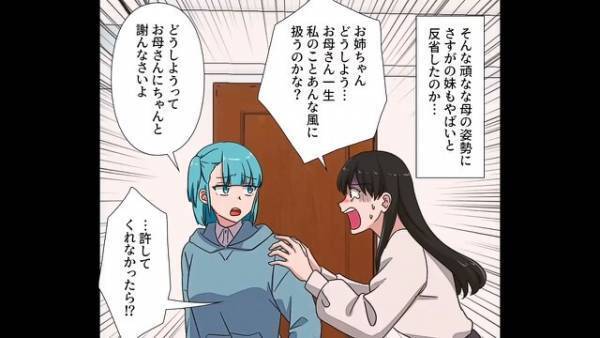 『お弁当は？洗濯は？』『お母さんは知らない』→父の裏切りを擁護する反抗期の妹に決別宣言！？泣くのをやめた母…“怒涛の反撃”へ！【漫画】