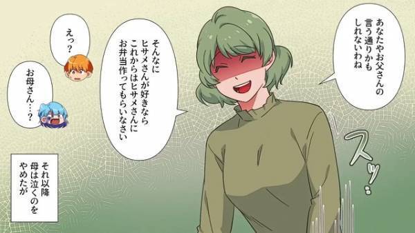 『お弁当は？洗濯は？』『お母さんは知らない』→父の裏切りを擁護する反抗期の妹に決別宣言！？泣くのをやめた母…“怒涛の反撃”へ！【漫画】