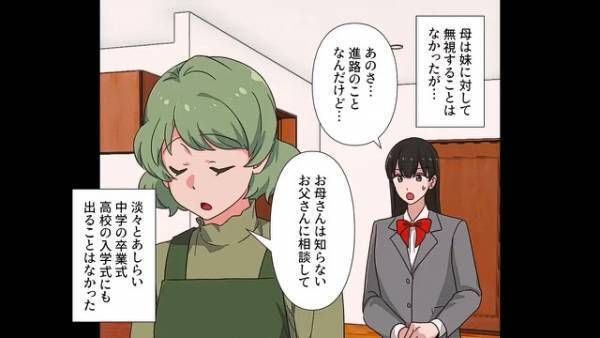『お弁当は？洗濯は？』『お母さんは知らない』→父の裏切りを擁護する反抗期の妹に決別宣言！？泣くのをやめた母…“怒涛の反撃”へ！【漫画】