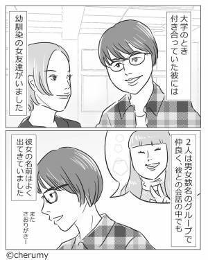 「ん？なにこれ？」彼の家のソファに挟まっていたあるモノ…→わざとらしく“痕跡”を残す戦略にイライラMAX！！